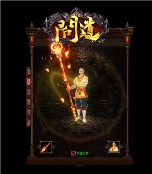 华夏神器天龙八部私服
